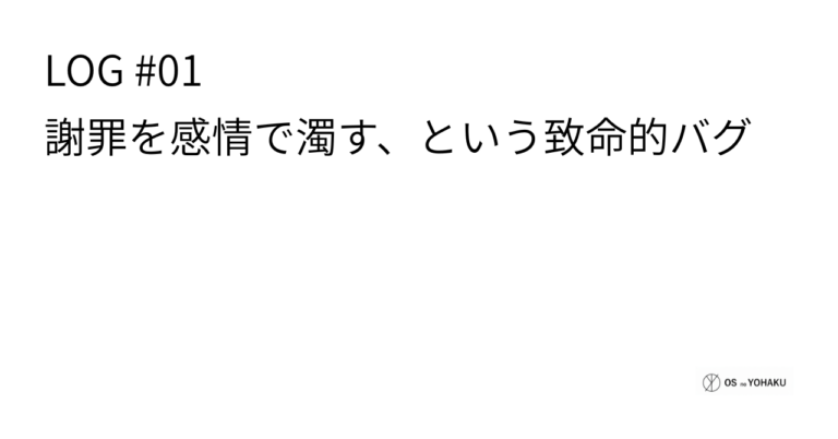 ec_wp_osyohaku_log01